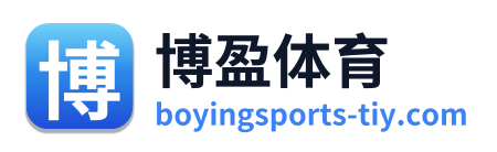 博盈体育